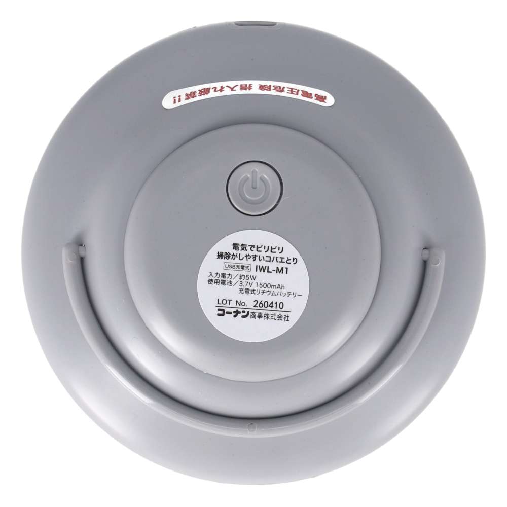 PortTech　電気でビリビリ　掃除がしやすいコバエとり　ＩＷＬ－Ｍ１