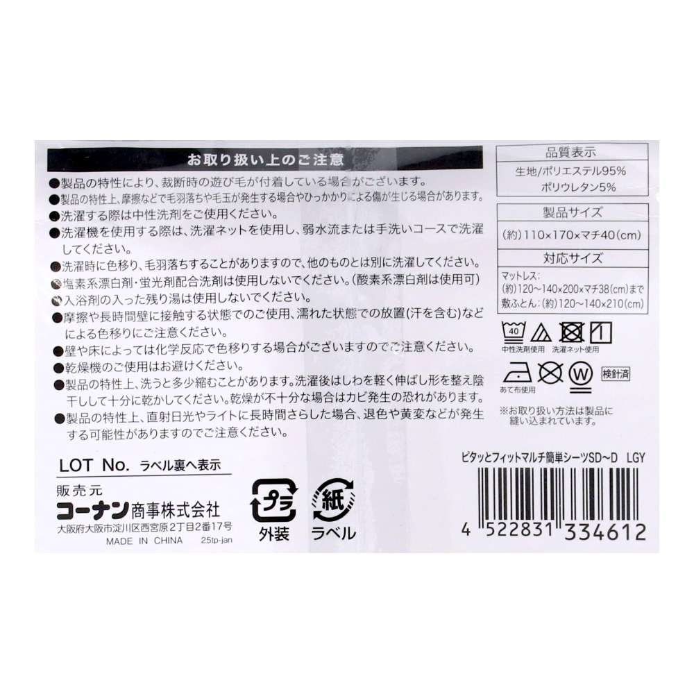 LIFELEX　ピタっとフィットマルチ簡単シーツ　ＳＤ～Ｄ　ライトグレー ライトグレー