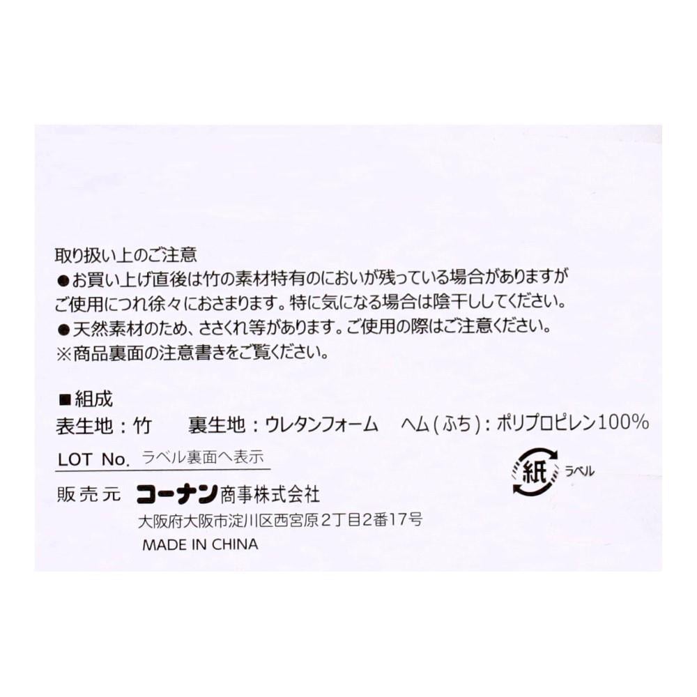 LIFELEX　デザイン竹マット　モザイク2　45×120　ブラウン ブラウン