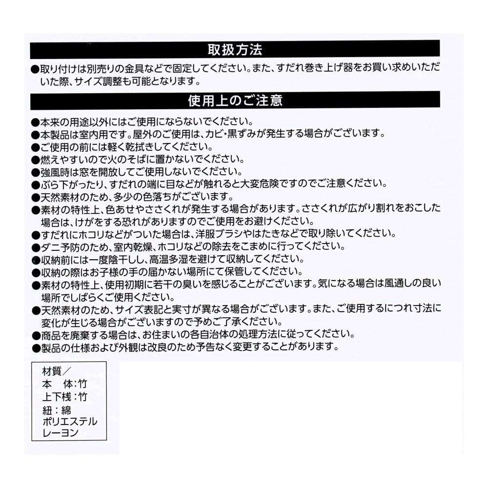LIFELEX　焼竹スクリーン　８８×１５０　ブラウン 88×150