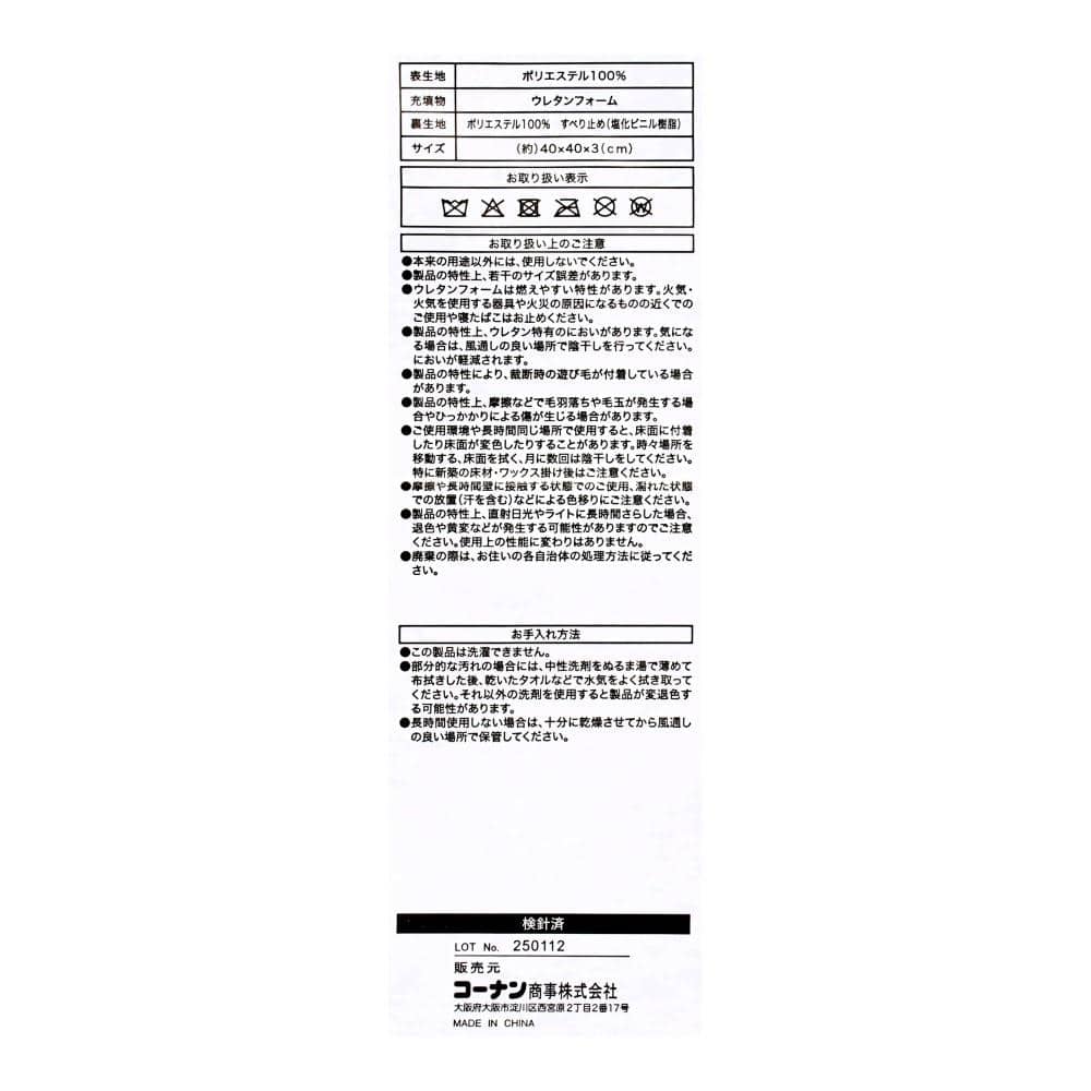 LIFELEX　メッシュシートクッション　40×40　ブラック
