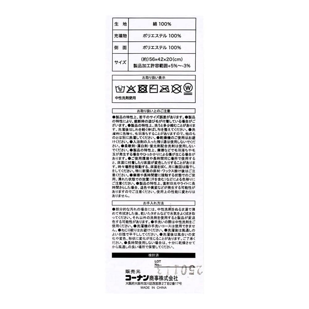 LIFELEX　ウォッシュコットンソファクッション　チェック　ネイビー ネイビー