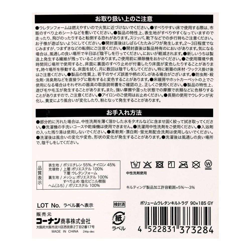 LIFELEX 強冷感＋防ダニ・制菌防臭キルトラグ 約90×185cm グレー 90×185