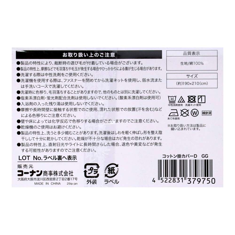 LIFELEX　やさしいコットン掛カバー　Ｄ　グレージュ グレージュ 掛カバー Ｄ