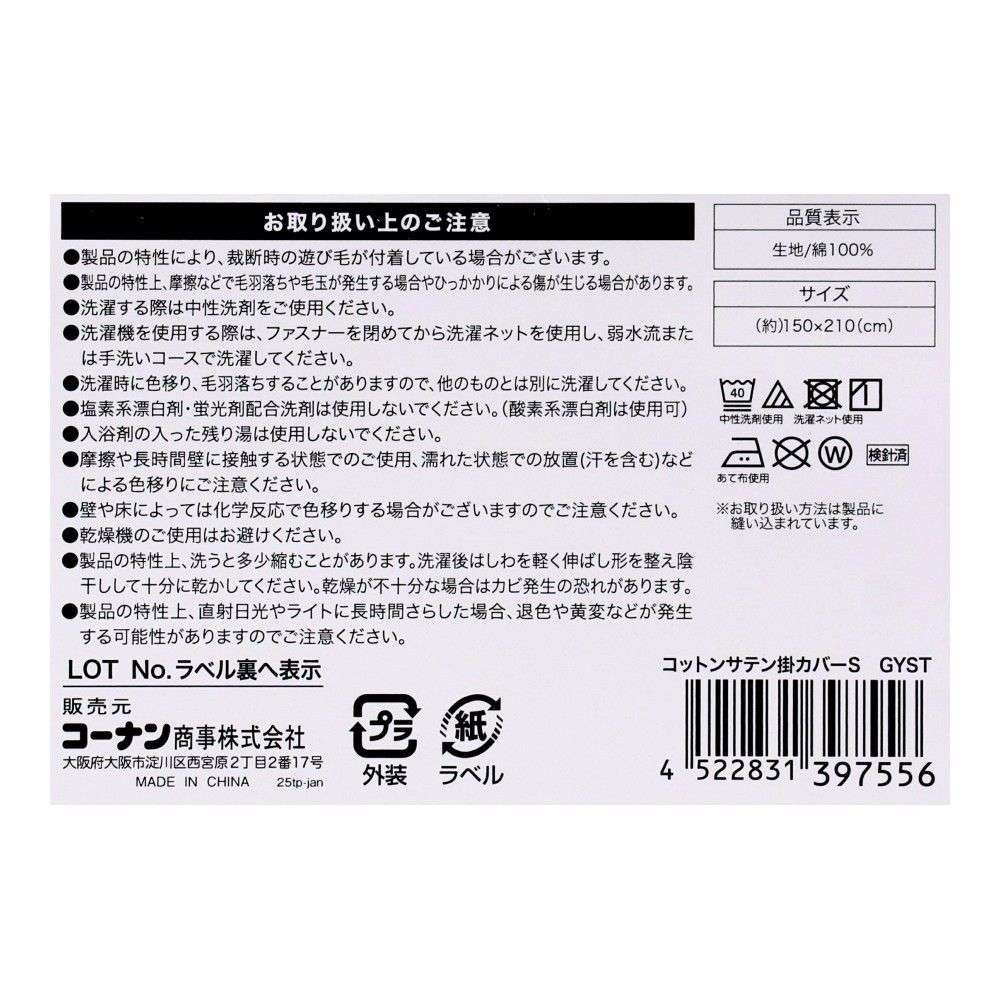 LIFELEX　コットンサテン掛カバー　Ｓ　グレーストライプ 掛カバー Ｓ グレーストライプ