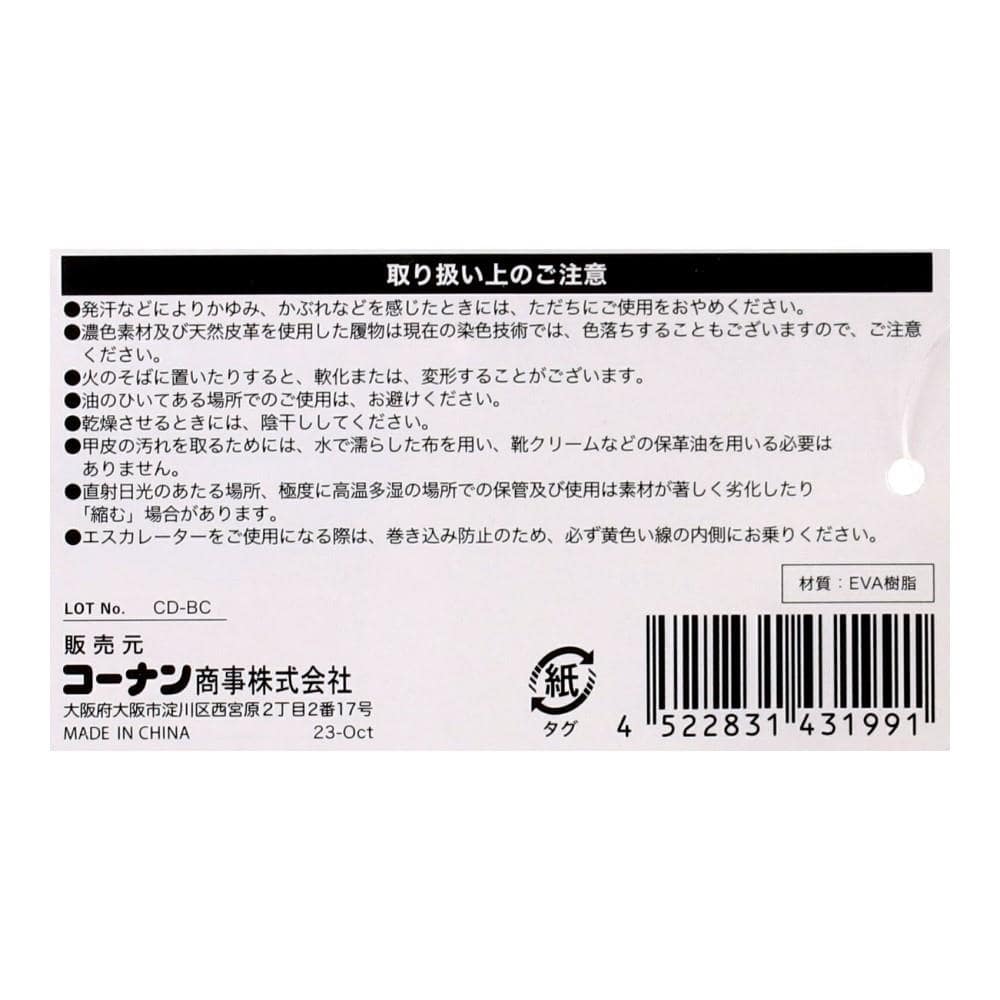 LIFELEX　スリッポンサンダル　ブラック　Ｍ　２５－２５．５ｃｍ M