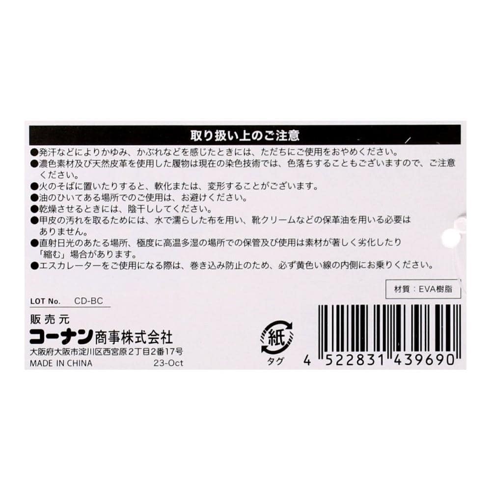 LIFELEX　スリッポンサンダル　ネイビー　Ｍ　２５－２５．５ｃｍ M