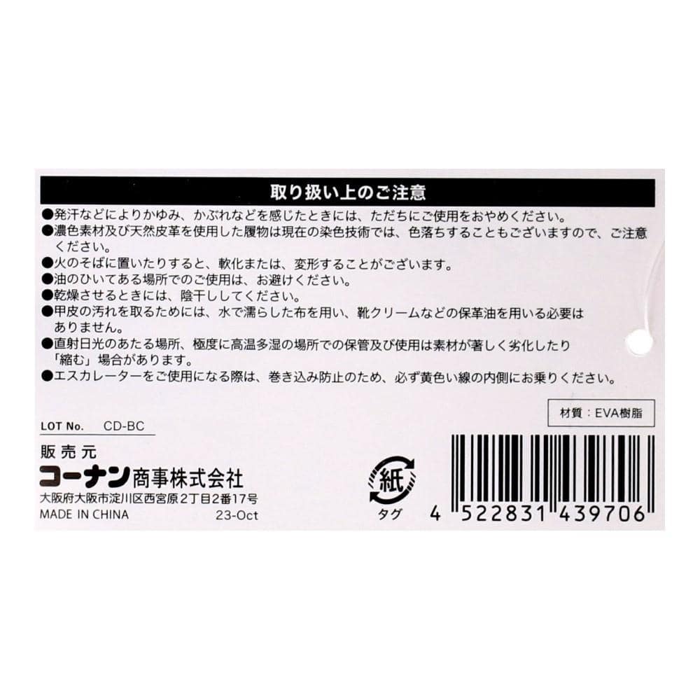 LIFELEX　スリッポンサンダル　ネイビー　Ｌ　２６－２６．５ｃｍ L