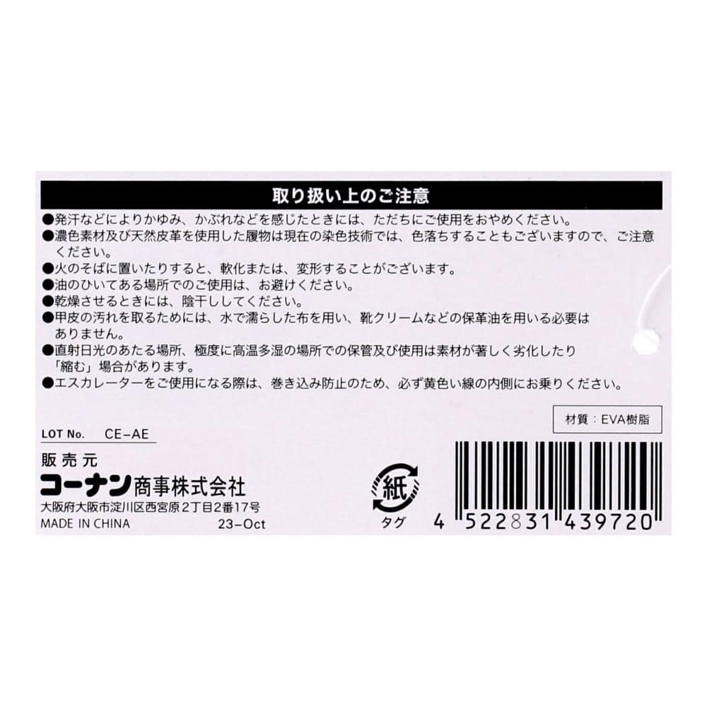 LIFELEX　スリッポンサンダル　ベージュ　Ｍ　２５．０－２５．５ｃｍ M