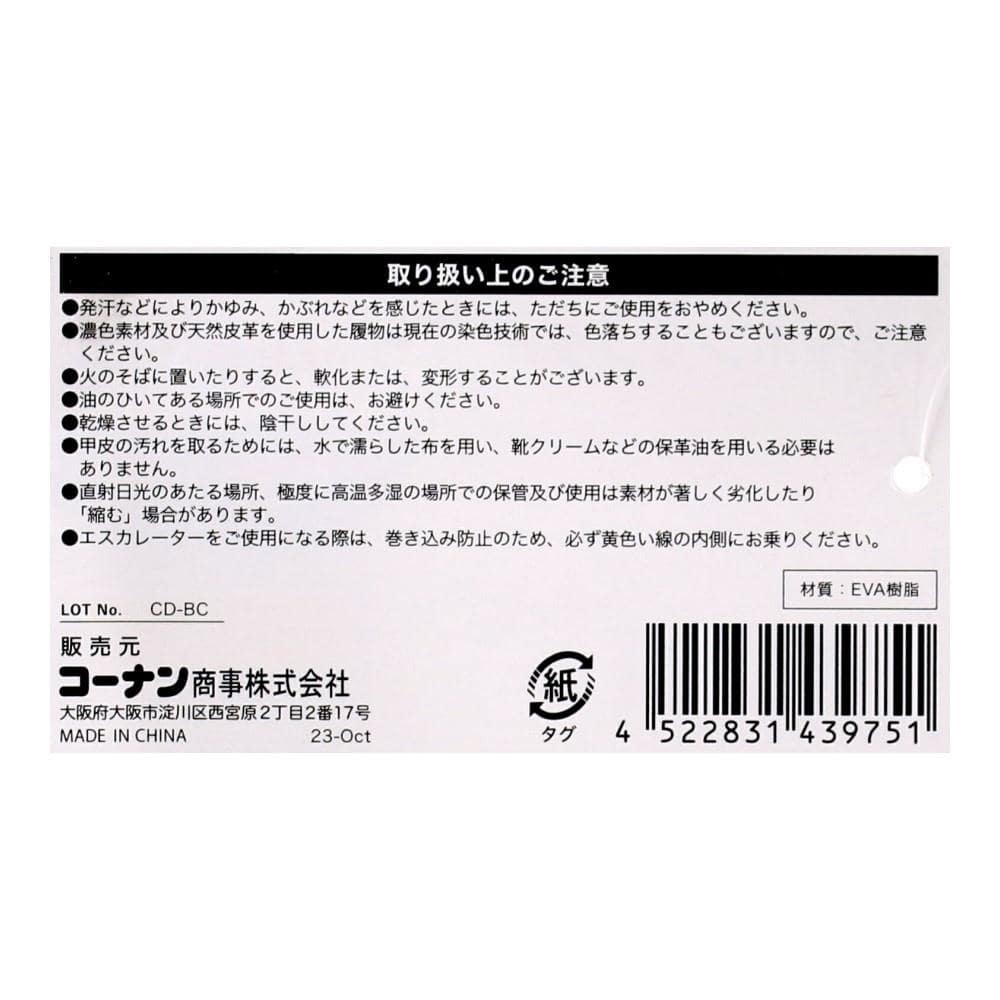LIFELEX　スリッポンサンダル　ブラック　ＳＳ　２３－２３．５ｃｍ SS