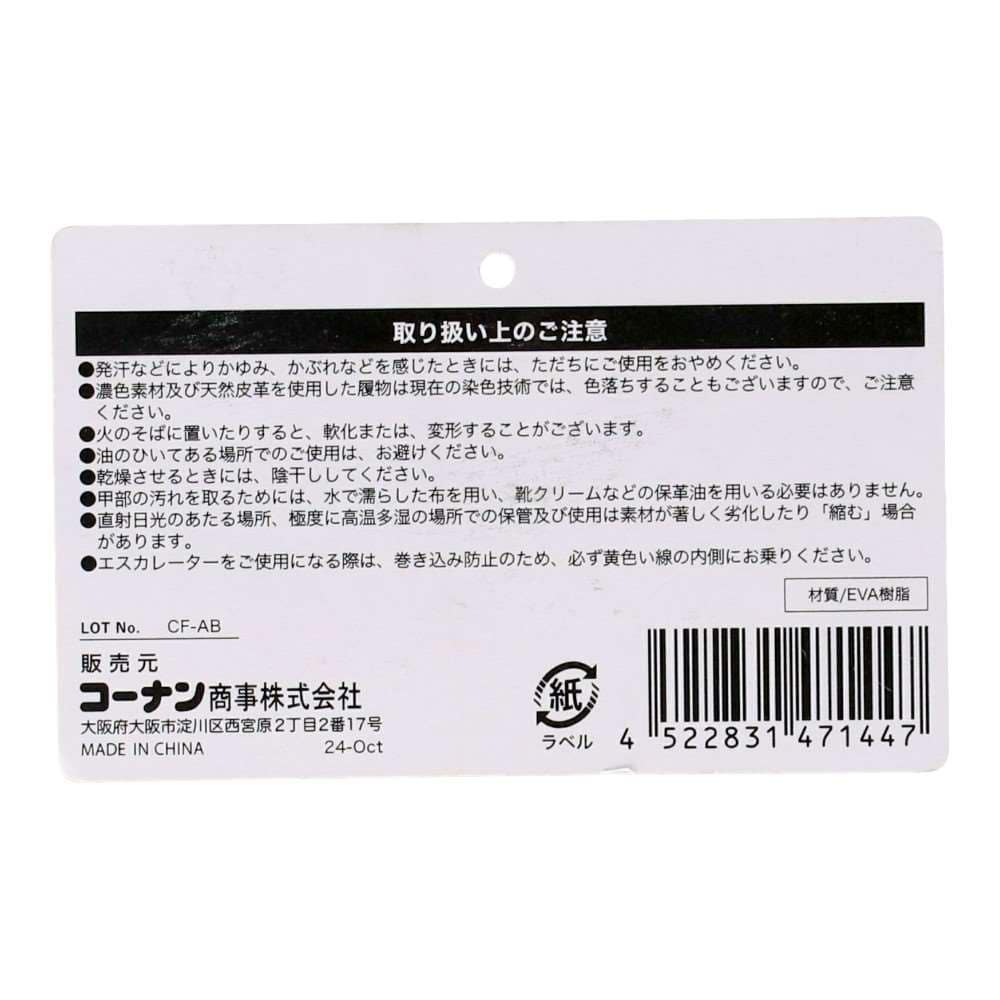 LIFELEX　水抜きサンダル　ブラック　Ｍ　２３－２５ｃｍ ブラック M