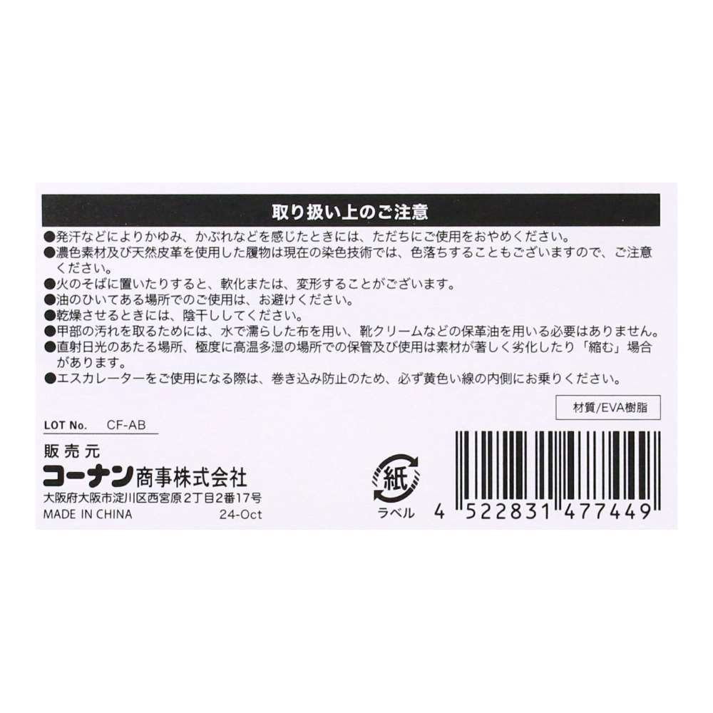 LIFELEX　水抜きサンダル　オフワイト　Ｍ　２３－２５ｃｍ オフホワイト M