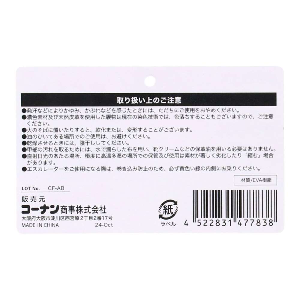 LIFELEX　水抜きサンダル　オフワイト　Ｌ　２５－２７ｃｍ オフホワイト L