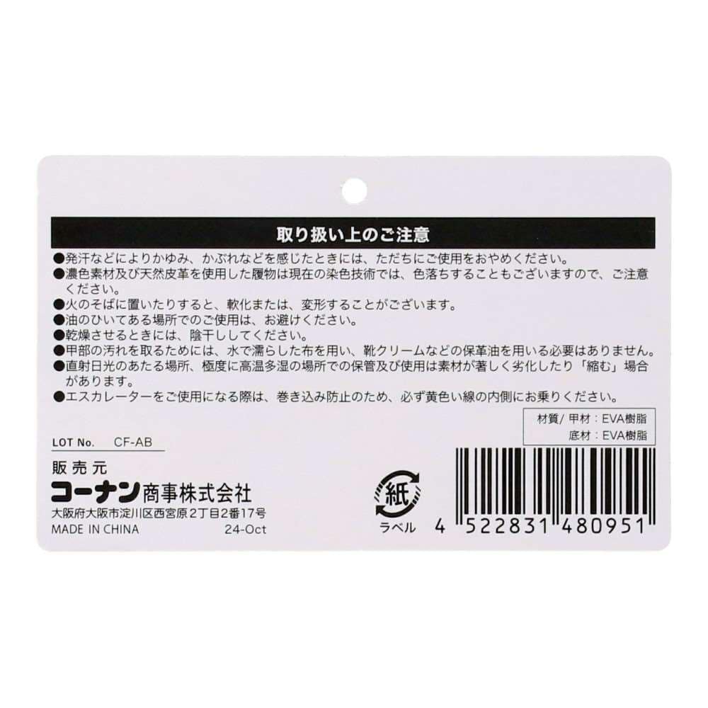 LIFELEX　ソフトサンダル　ネイビー　Ｓ　２３．５－２４．５ S