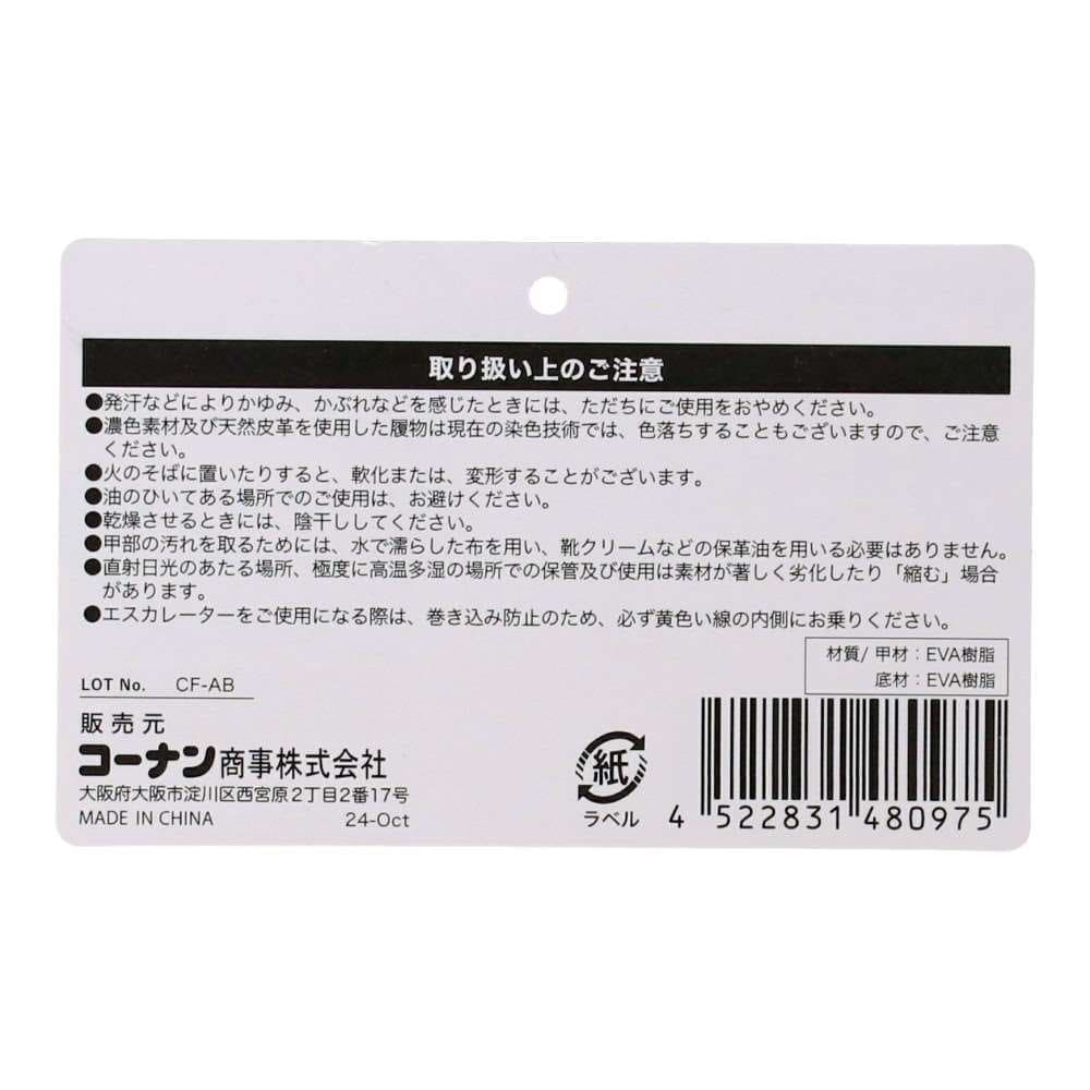 LIFELEX　ソフトサンダル　ネイビー　Ｌ　２５．５－２６．５ L