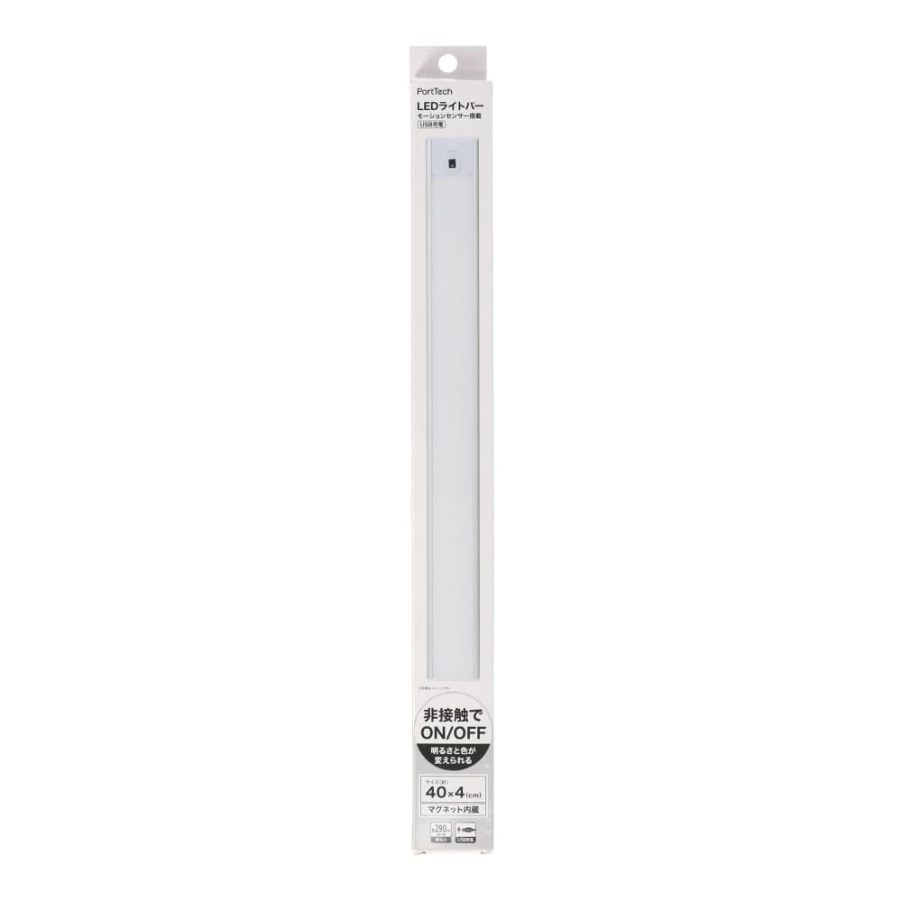 PortTech　モーションセンサー搭載充電式ＬＥＤライトバー　調光調色機能付　４０５ｍｍ 405mm