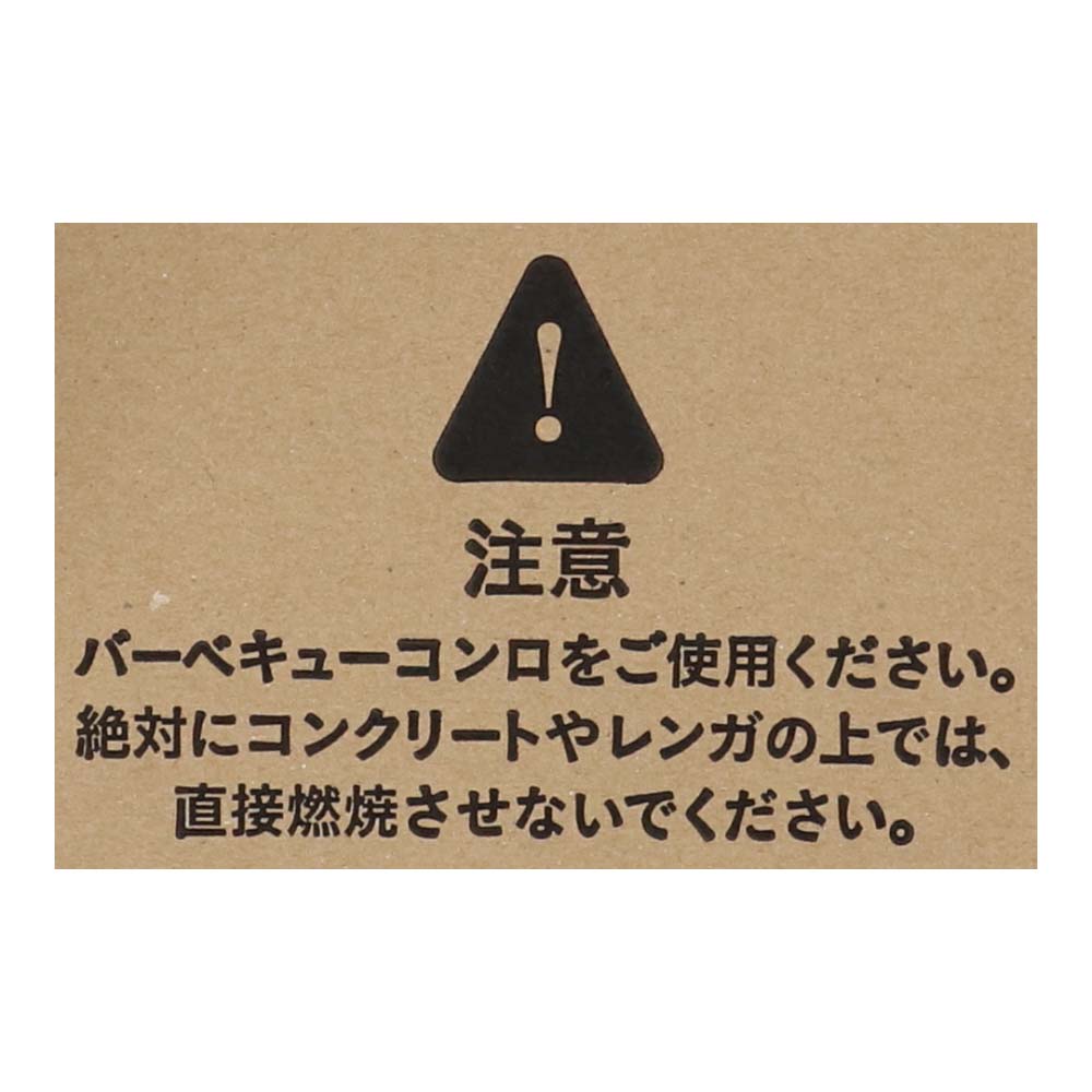 かんたん着火炭　着火機能付き！　３０個入　ＫＧ２３－２６６４