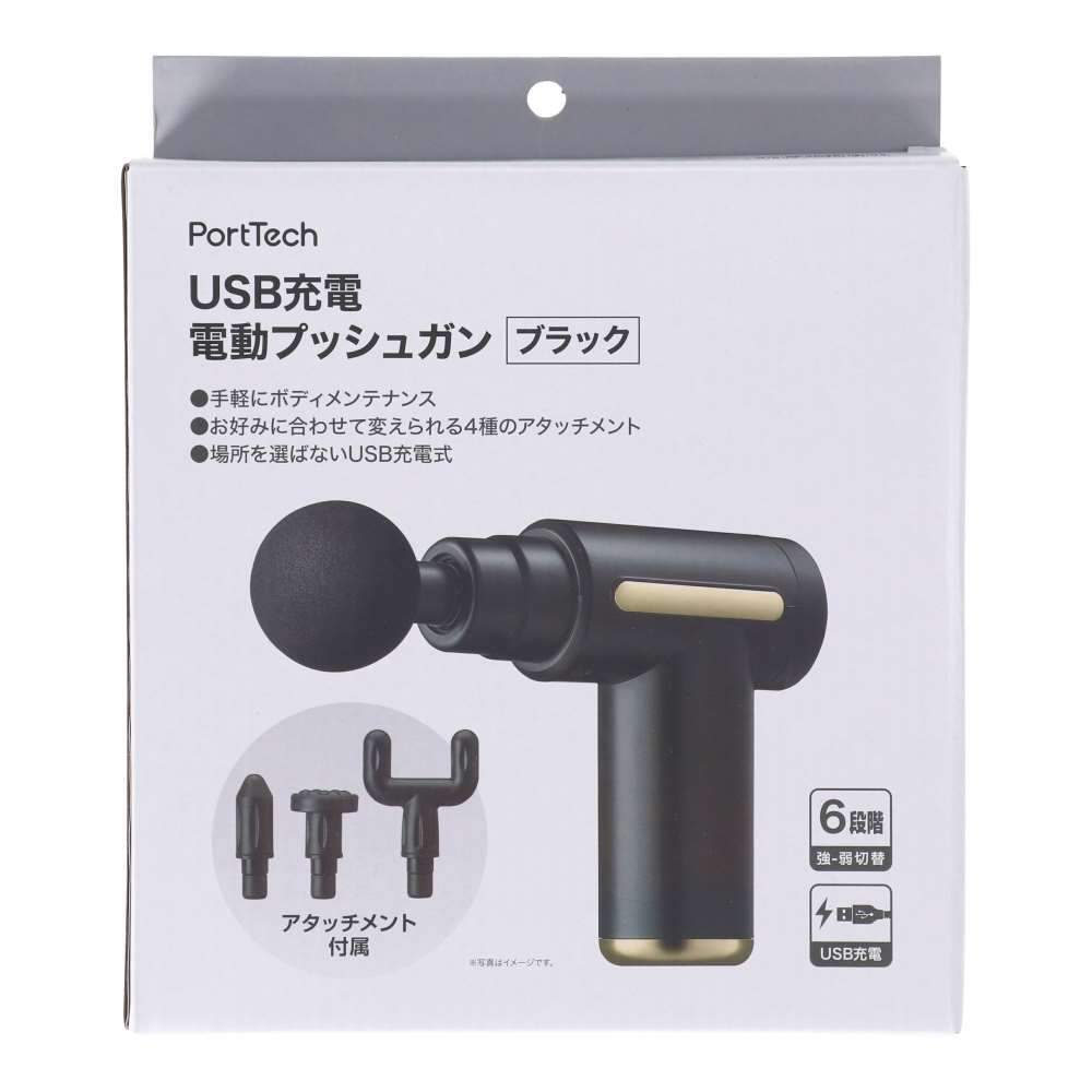 PortTech　ＵＳＢ充電　電動プッシュガン　ＢＬＫ　ＤＭ－７２０