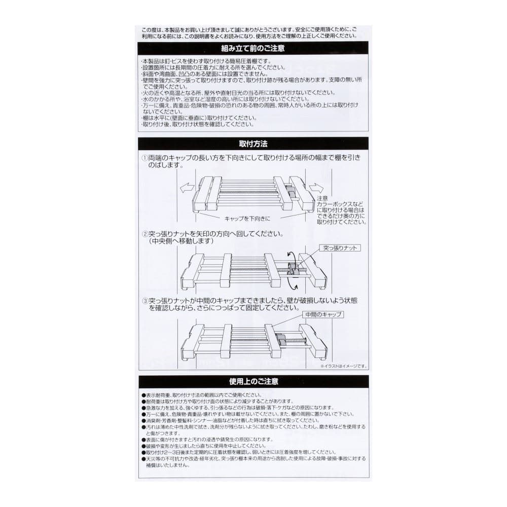 【アウトレット】LIFELEX 突っ張りすき間棚　Ｓ－Ｌ　ＨＯＮ０６－９５６４ S-L