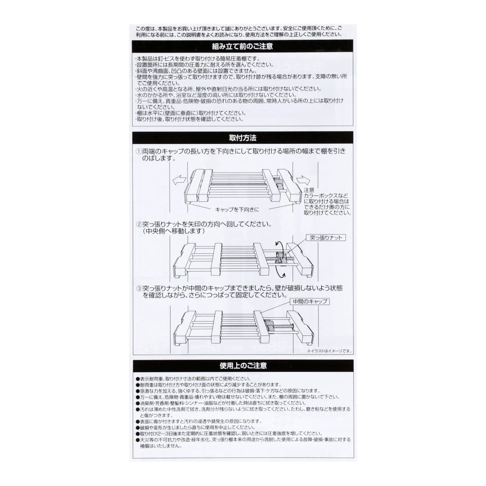 LIFELEX 突っ張りすき間棚　Ｓ－Ｌ　ＨＯＮ０６－９５６４ S-L