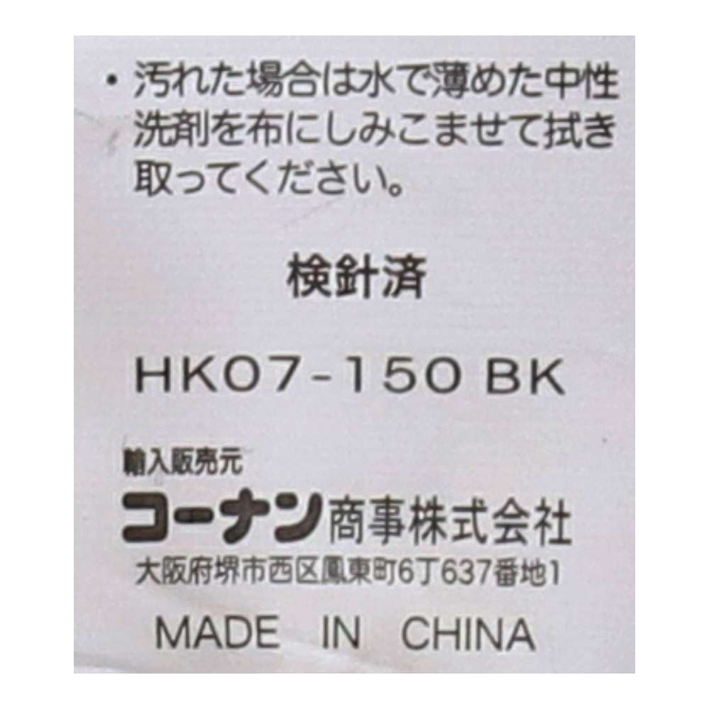 低反発ＰＶＣレザー馬蹄Ｓクッション　ＨＫ０７－１５０ＢＫ　Ｓ