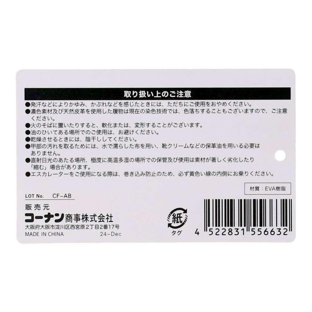 LIFELEX　エアスリッポン　ＢＫ　ＳＳ　２２．５－２３．５ｃｍ SS