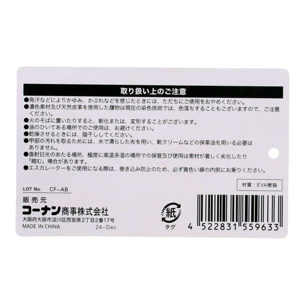 LIFELEX　エアスリッポン　ＮＶ　Ｍ　２４．５－２５．５ｃｍ M