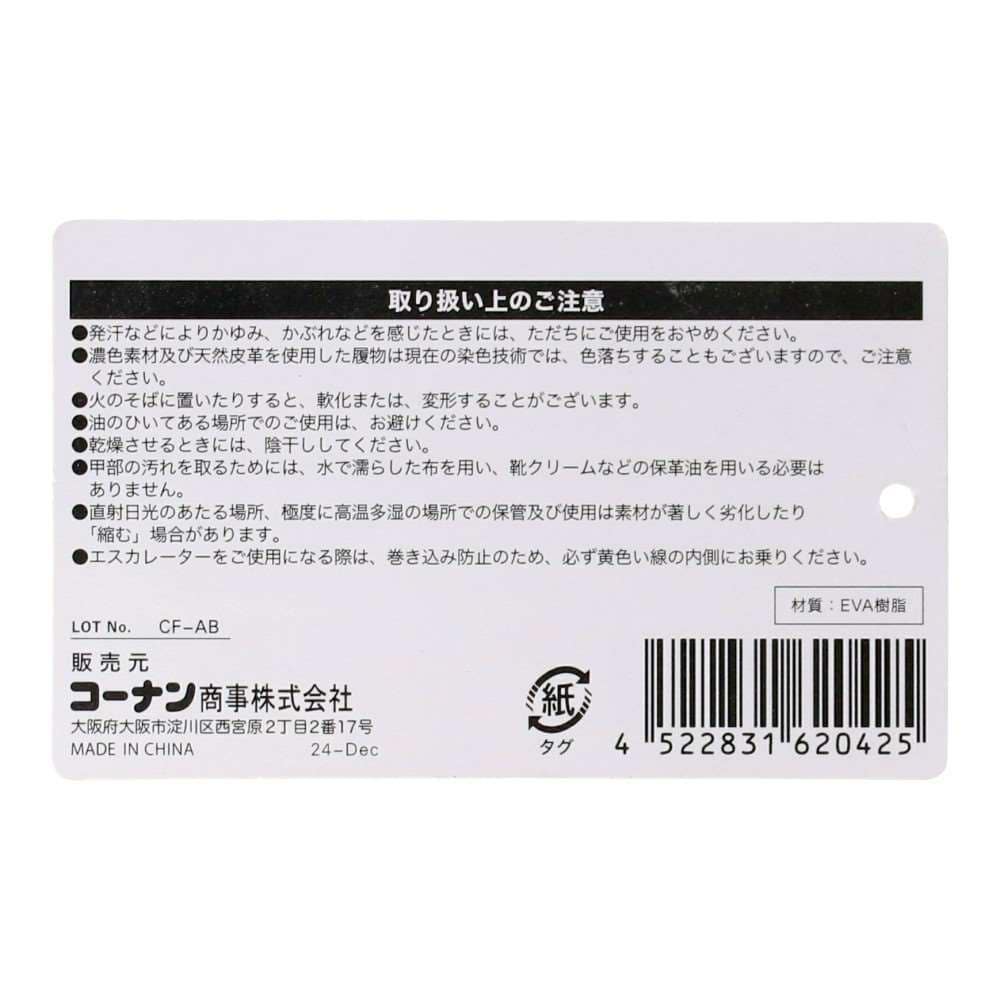 LIFELEX　エアスリッポン　ＢＥ　ＬＬ　２６．５－２７．５ｃｍ LL