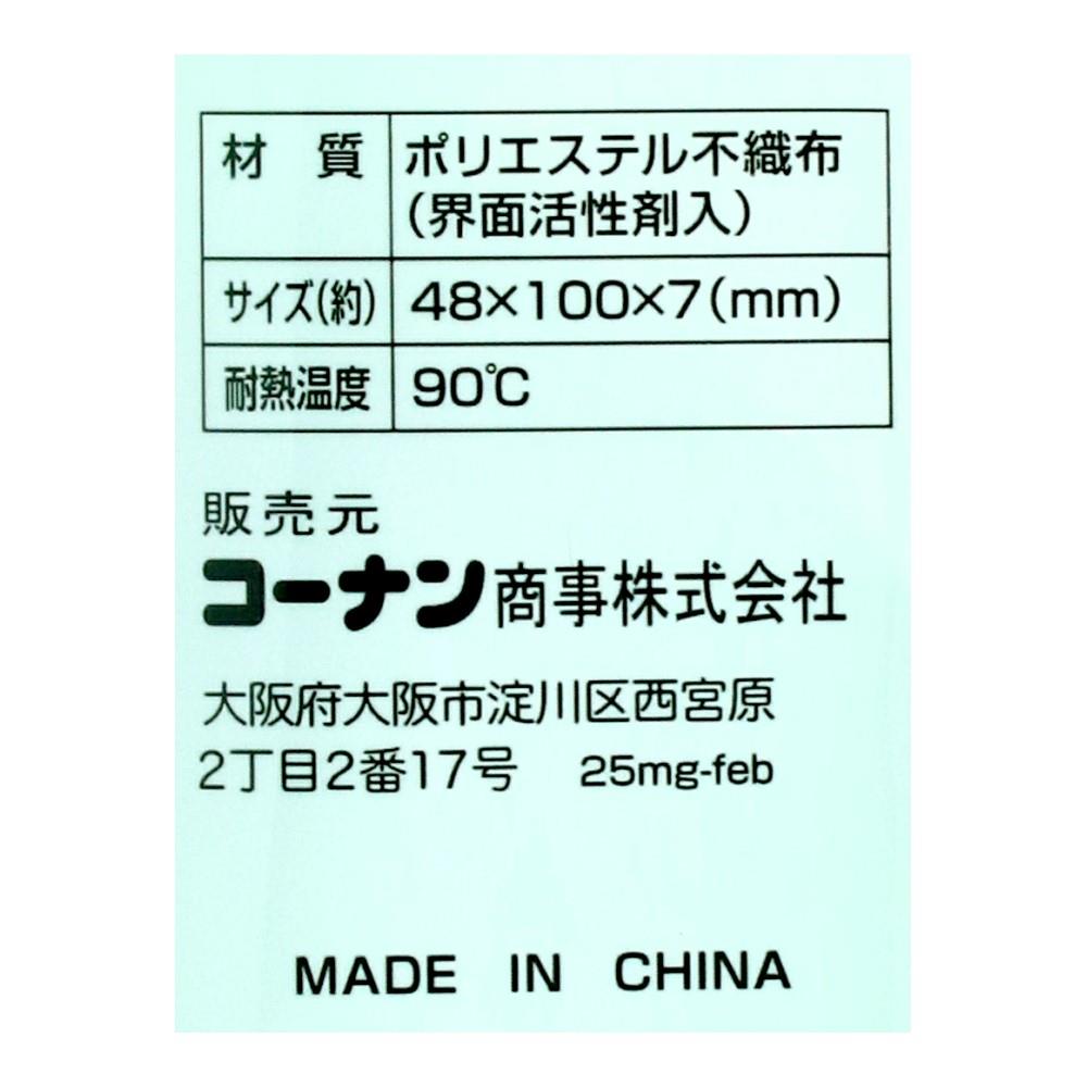 LIFELEX　毎日とりかえ洗剤付き不織布　３０Ｐ　ＧＲ－３０Ｐ 洗剤付き