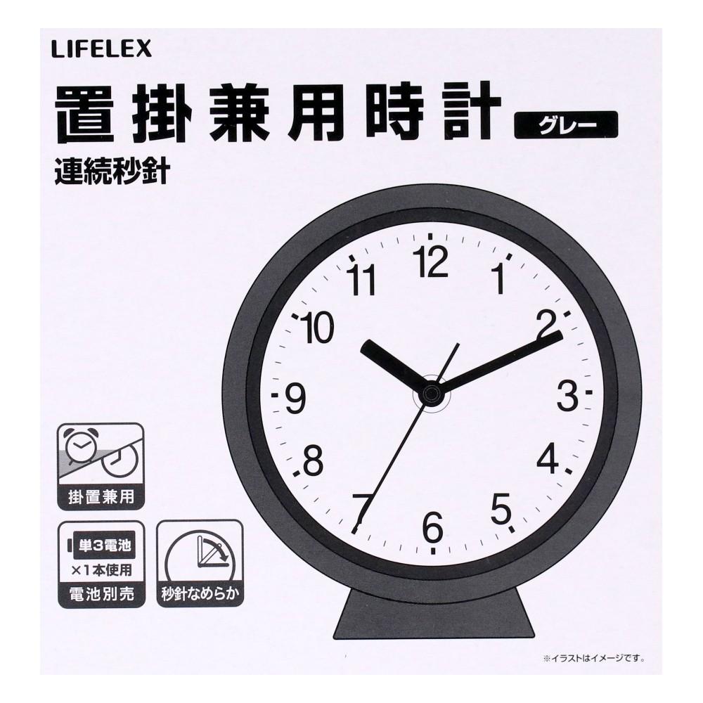 LIFELEX 置掛兼用時計連続秒針 GY KO14-7874