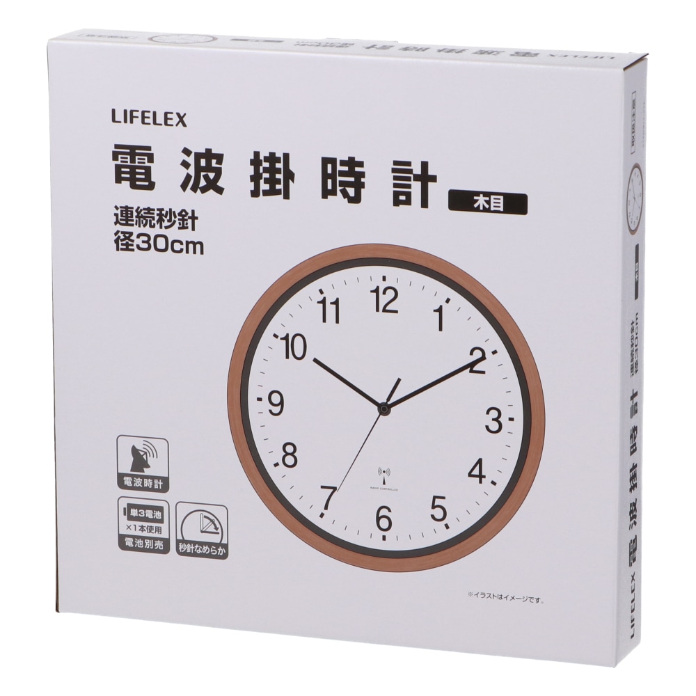 LIFELEX 電波掛時計連続秒針Φ30cm 木目 KO14-9205 木目