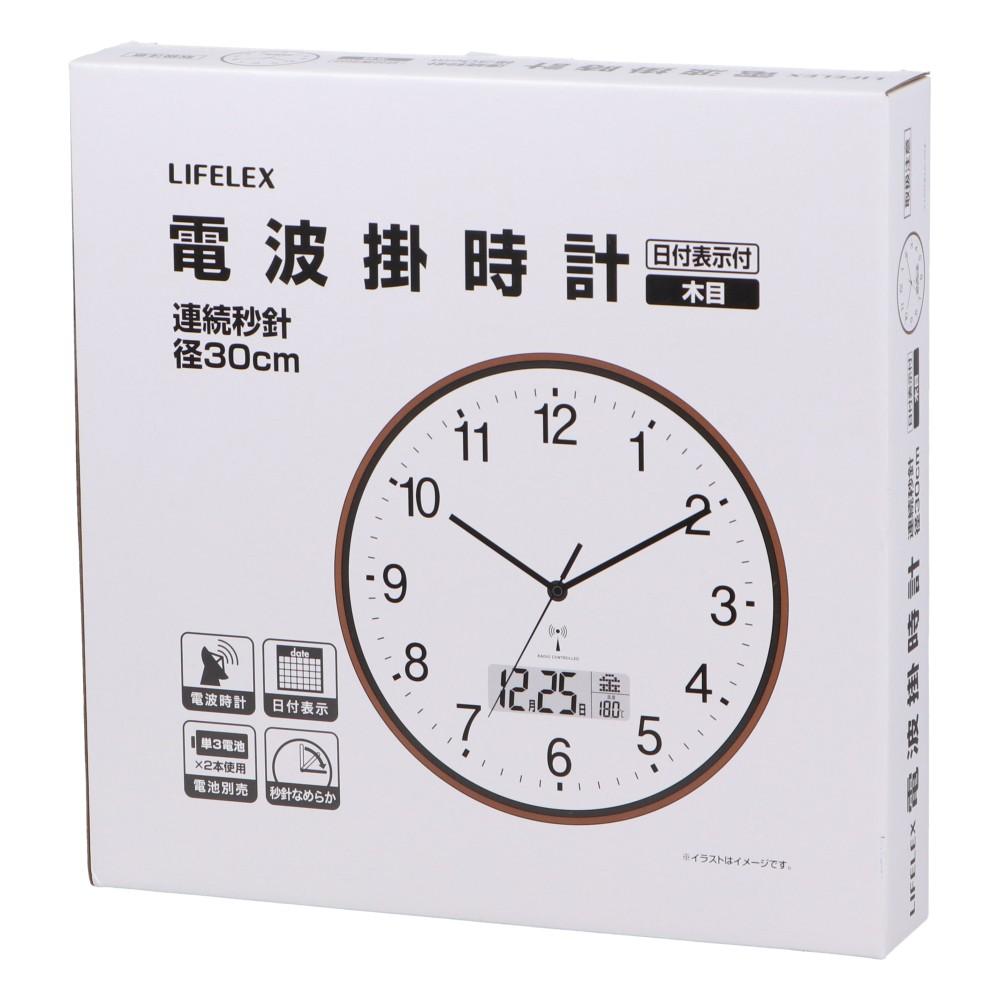 LIFELEX 電波掛時計連続秒針日付表示Φ30cm 木目 KO14-9830 木目