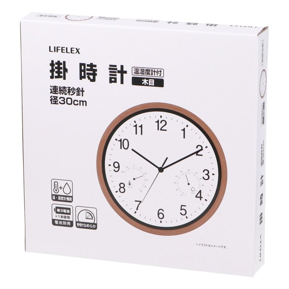 LIFELEX 掛時計連続秒針温湿度計付Φ30cm 木目 KO14-0317