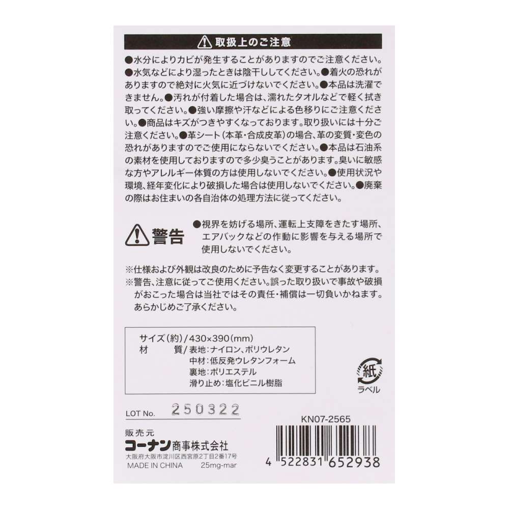 LIFELEX　冷感低反発円座クッション　ＫＮ０７－２５６５ 円座