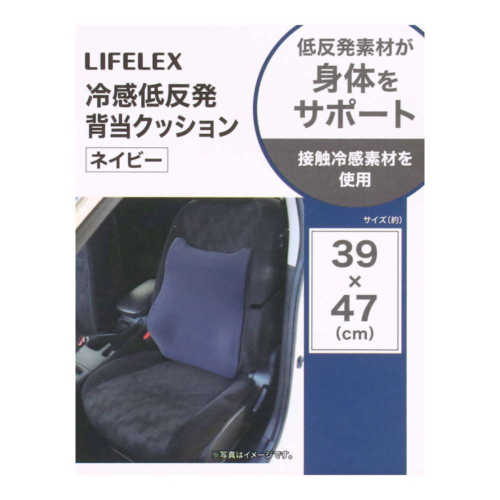 LIFELEX　冷感低反発背当クッション　ＫＮ０７－２５６６ 背当