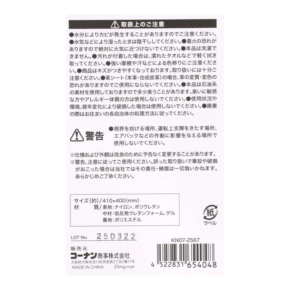 LIFELEX　冷感ゲルシート馬蹄クッション　ＫＮ０７－２５６７