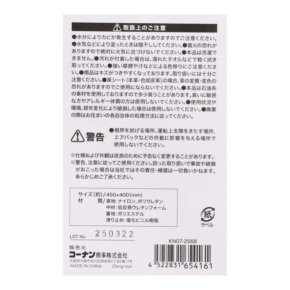 LIFELEX　冷感低反発サポートクッション　ＫＮ０７－２５６８ サポート