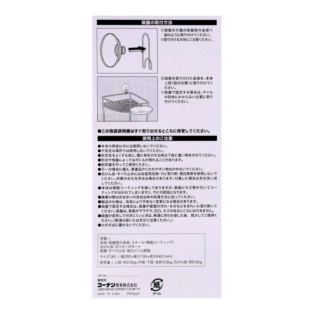 LIFELEX Wコートバスラックコーナー3段 AL21-4192 コーナー３段