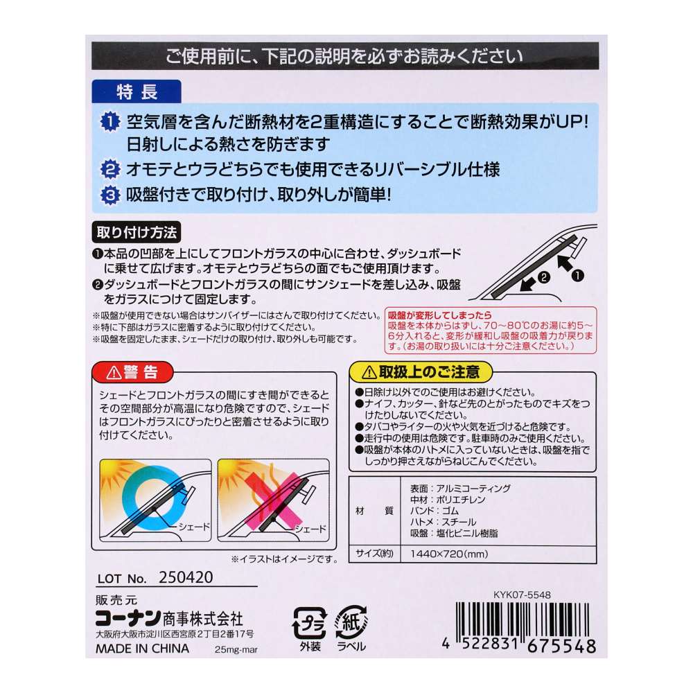 LIFELEX　ハイエース用シェード　ＫＹＫ０７－５５４８ ハイエース用シェード