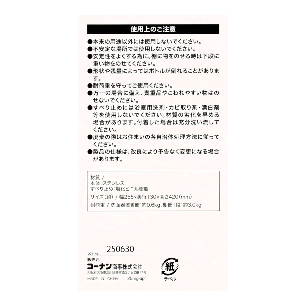 LIFELEX　ステンレスバスラック３段　ＣＪ２１－４４２７　シルバー 3段
