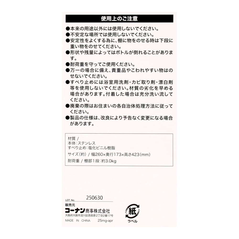 LIFELEX　ステンレスバスラックコーナー２段　ＣＪ２１－４４３４　シルバー コーナー2段