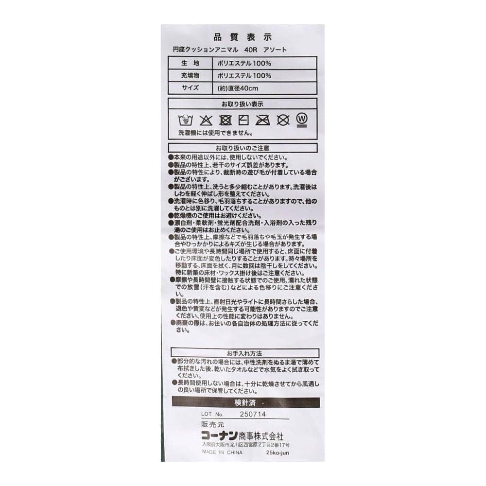 LIFELEX 円座クッションアニマル 40R　イヌ イヌ
