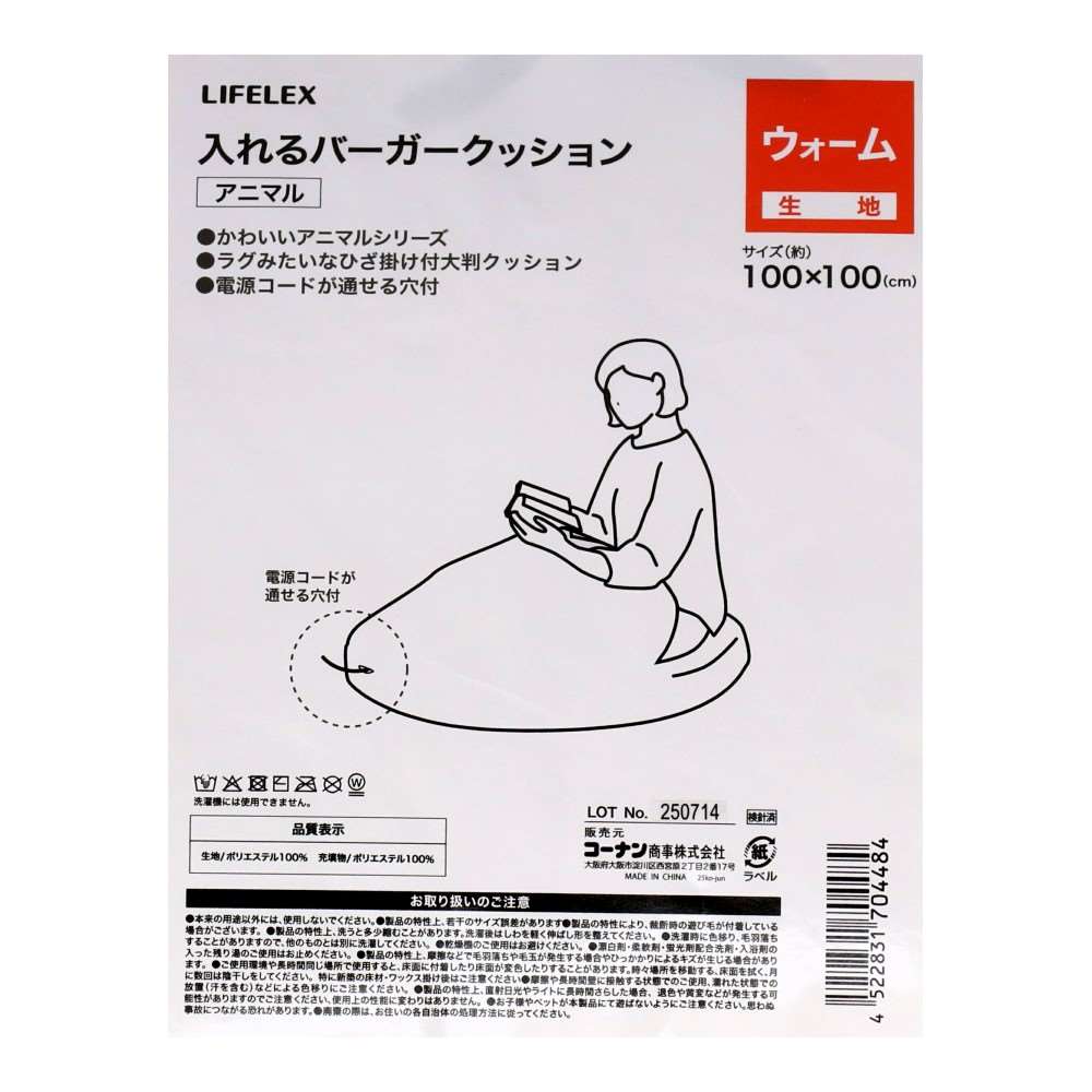 LIFELEX 入れるバーガークッションアニマル 100×100 サメ サメ