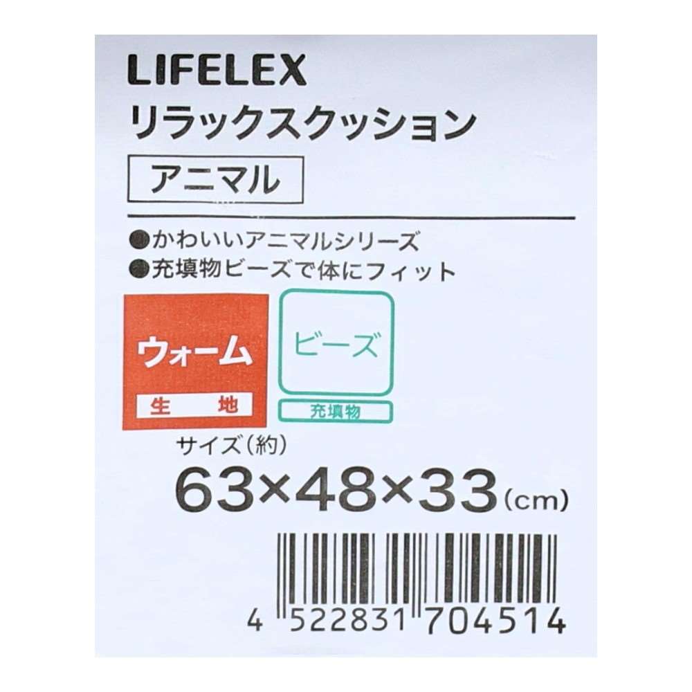 LIFELEX リラックスクッションアニマル 63×48×33 サメ サメ
