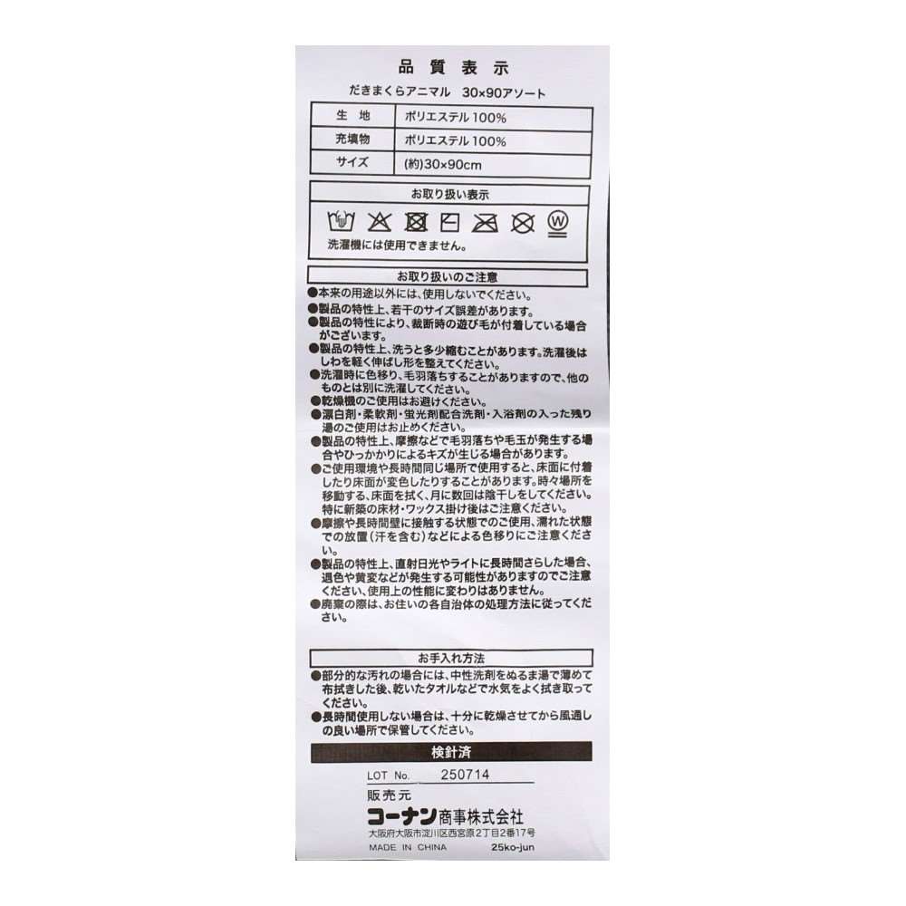 LIFELEX だきまくらアニマル 30×90 ネコ ネコ