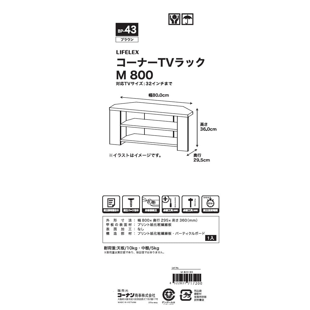 LIFELEX　コーナーＴＶラック　８００　ＢＲ ブラウン コーナーＴＶラック
