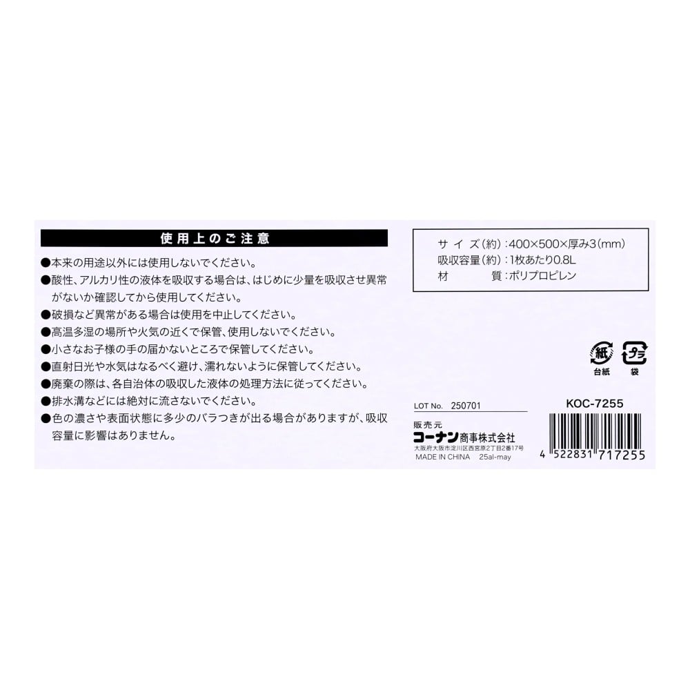 PROACT　水・油・溶剤吸着シート　５枚入りサイズ　４００×５００ｍｍ　グレー