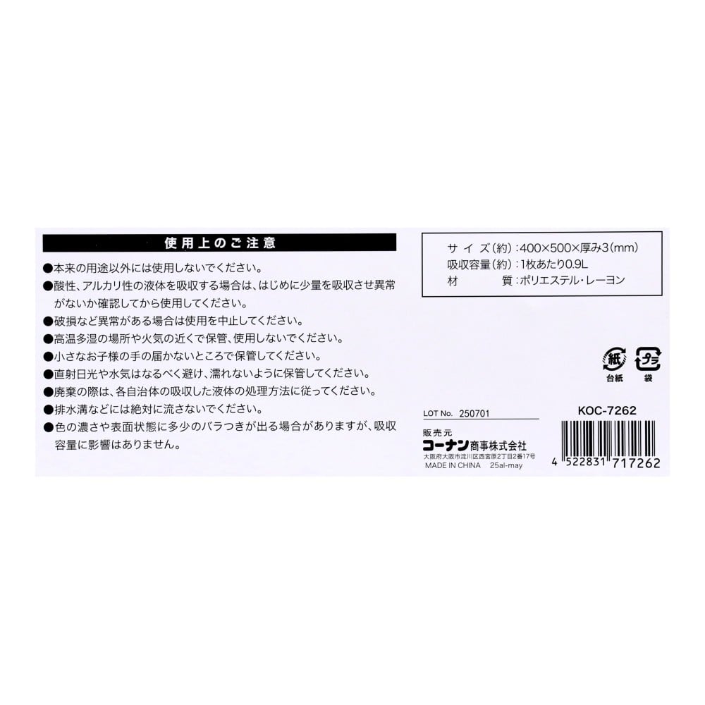 PROACT　速攻吸収シート　５枚入りサイズ　４００×５００ｍｍ　ホワイト