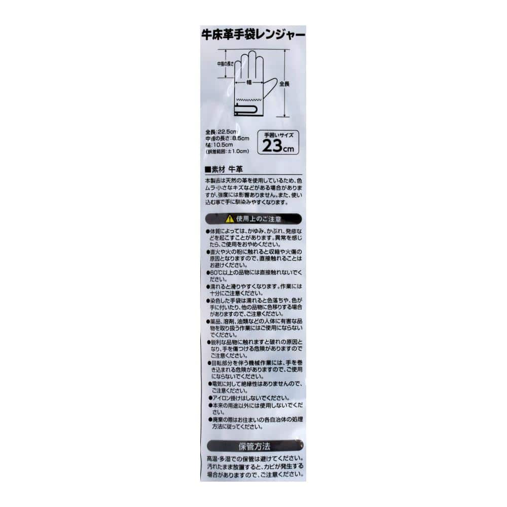 PROACT　牛床革手袋レンジャー　Ｍ