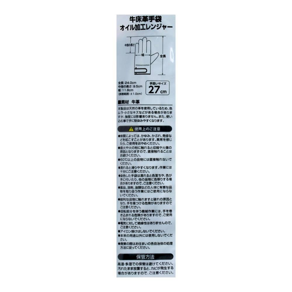 PROACT　牛床革手袋オイル加工　ＬＬ